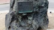 Imagen del monumento Celebración De Los 250 Años De Copiapó